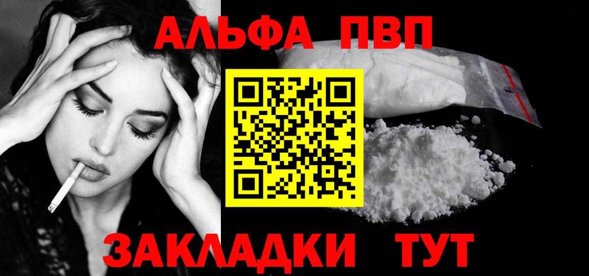А ПВП крисы CK  А ПВП крисы CK  Тосно  Вход с VPN  A-PVP Crystall 