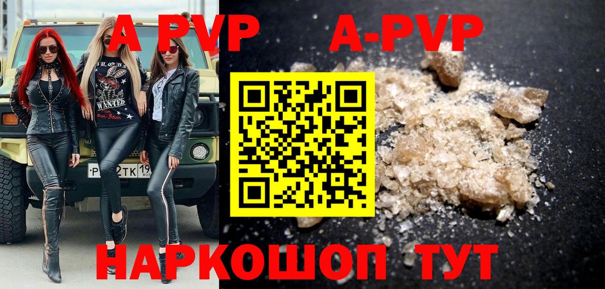 Alfa_PVP кристаллы Тосно