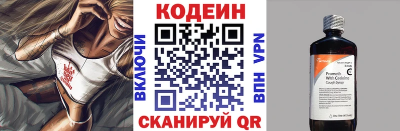 дарк нет телеграм  Тосно  Codein Purple Drank 