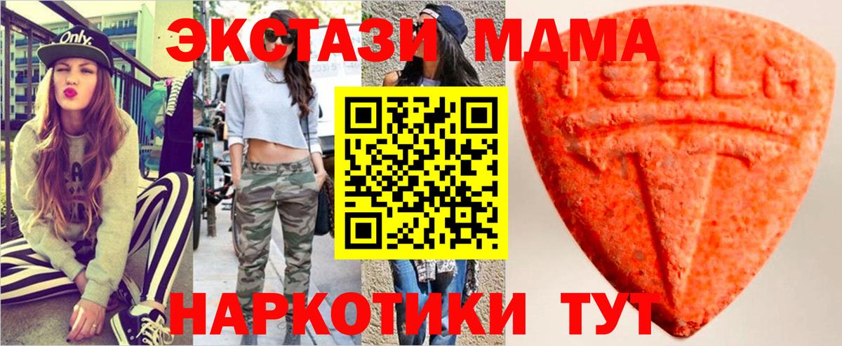 Тосно  Экстази 280 MDMA    маркетплейс  Ecstasy  как найти закладки  ЭКСТАЗИ 280 MDMA  Вход с VPN 