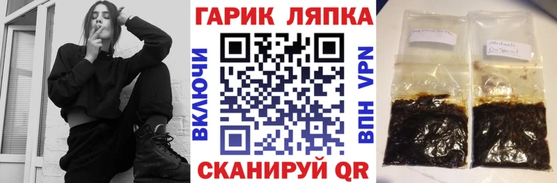 ГАШ гашик блэк спрут ТОР Тосно где купить наркоту