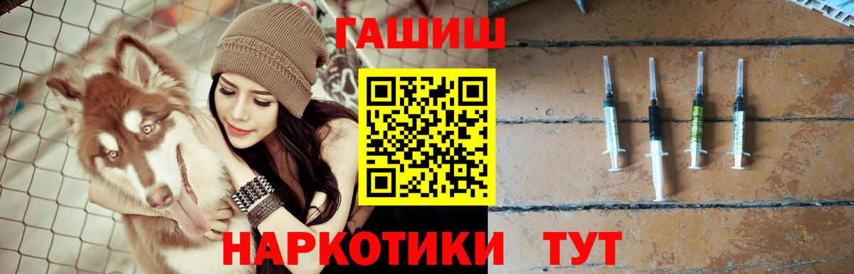 ГАШИШ гашик Тосно