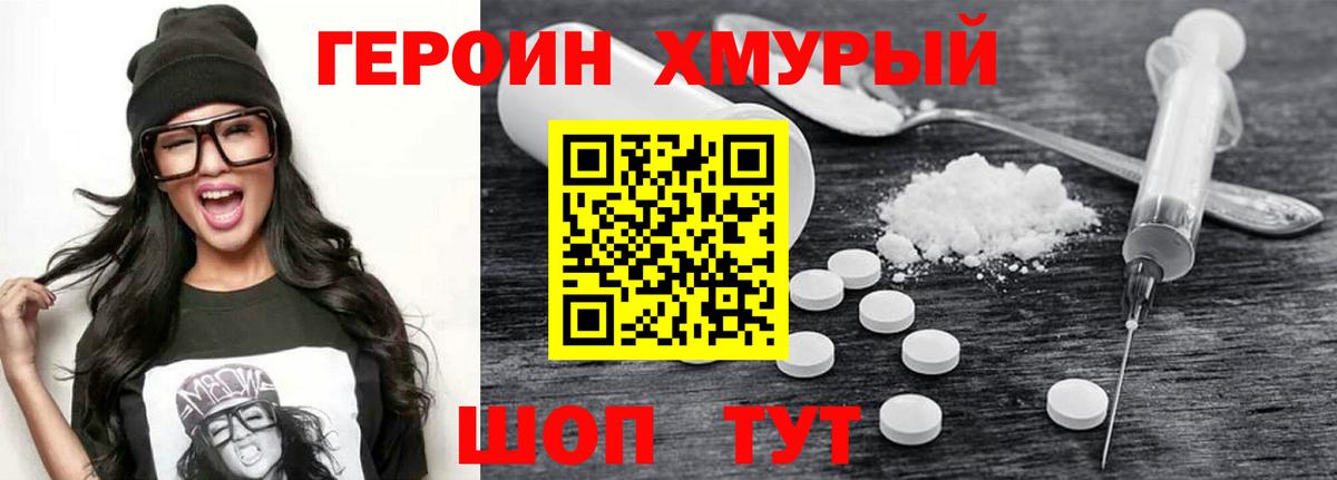 Тосно  ГЕРОИН Heroin  Вход с VPN 
