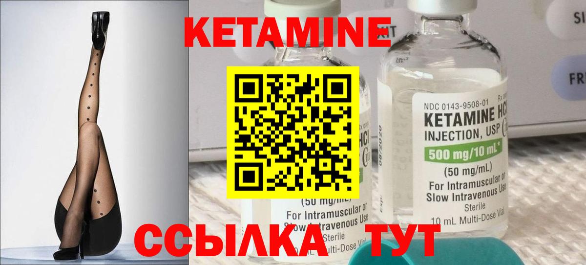 КЕТАМИН ketamine  Кетамин VHQ  Вход с VPN  Тосно 