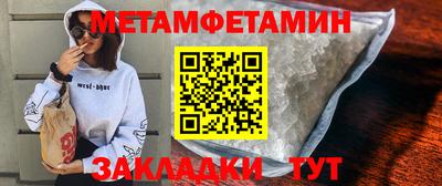 первитин Конаково