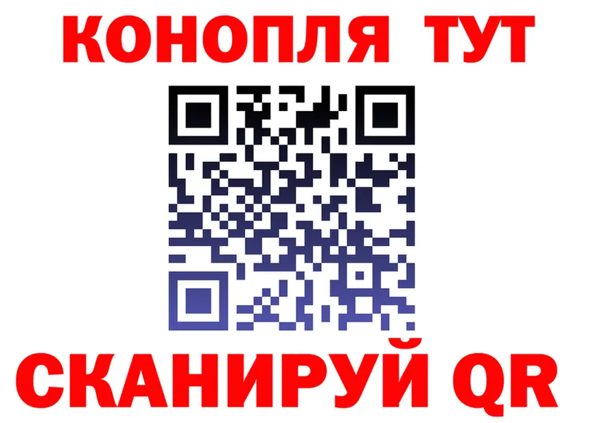 Марихуана план ТОР это кракен Тосно