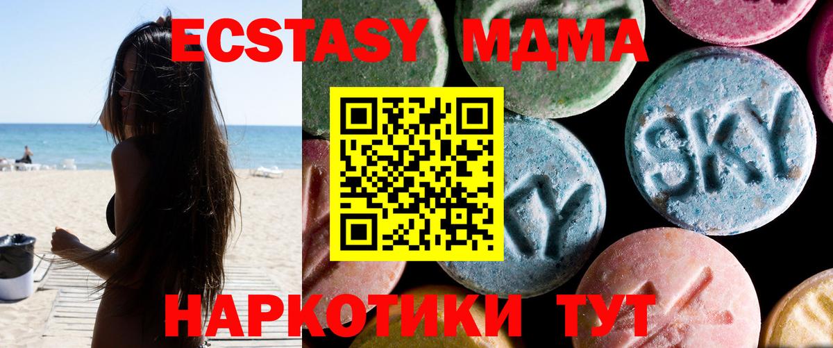 MDMA  MDMA кристаллы  Вход с VPN  МДМА молли  Тосно 