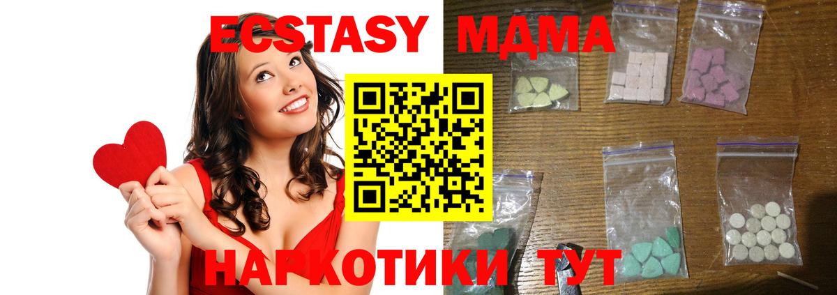 MDMA кристаллы Тосно