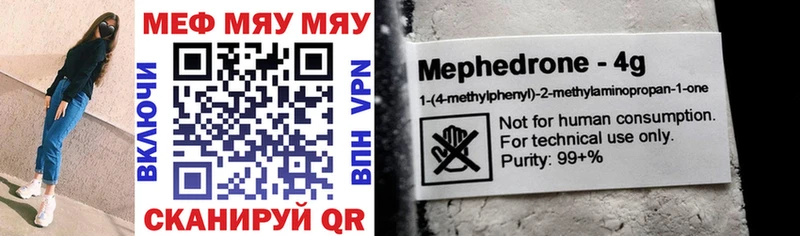 Мефедрон мука  Тосно 