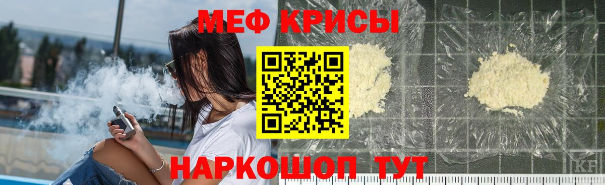 Мефедрон  Вход с VPN  Мефедрон  Тосно  Мефедрон мука  МЕФ мука 