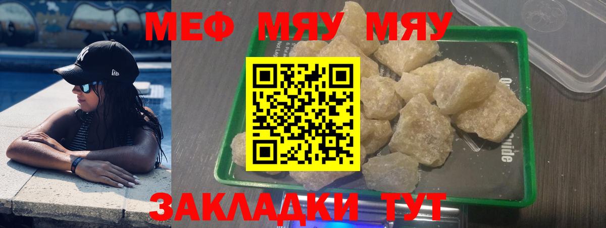Меф кристаллы Тосно