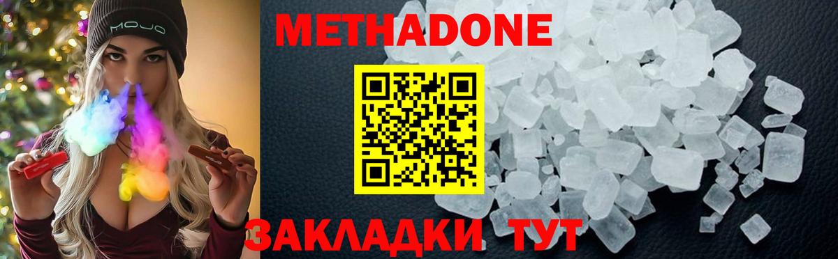Тосно  Метадон кристалл  Метадон VHQ  Вход с VPN 