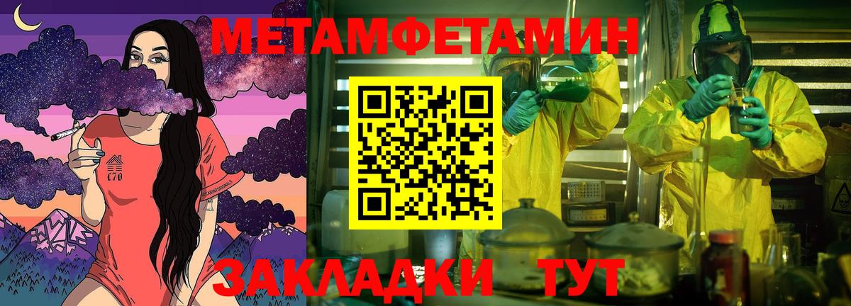 Метамфетамин Декстрометамфетамин 99.9%  Вход с VPN  Тосно 