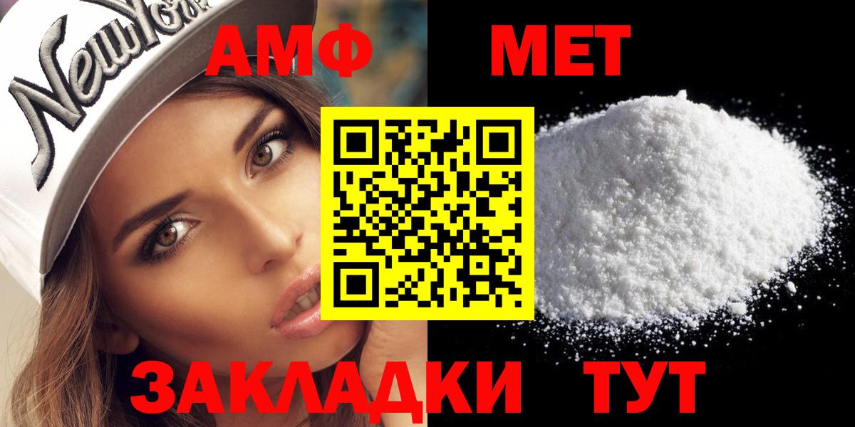МЕТАМФЕТАМИН пудра Тосно