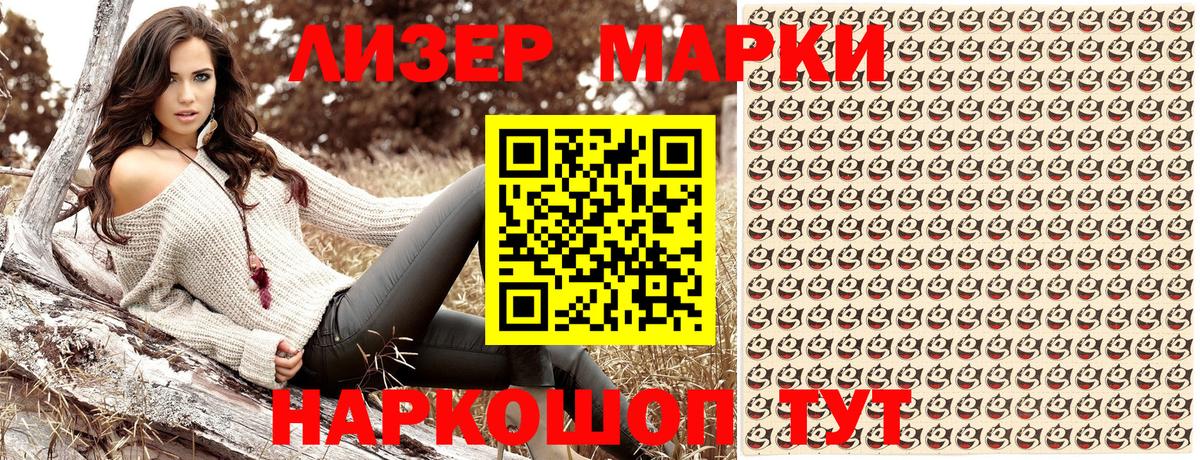 Марки N-bome 1,8мг  Марки N-bome 1,8мг  Вход с VPN  Тосно 