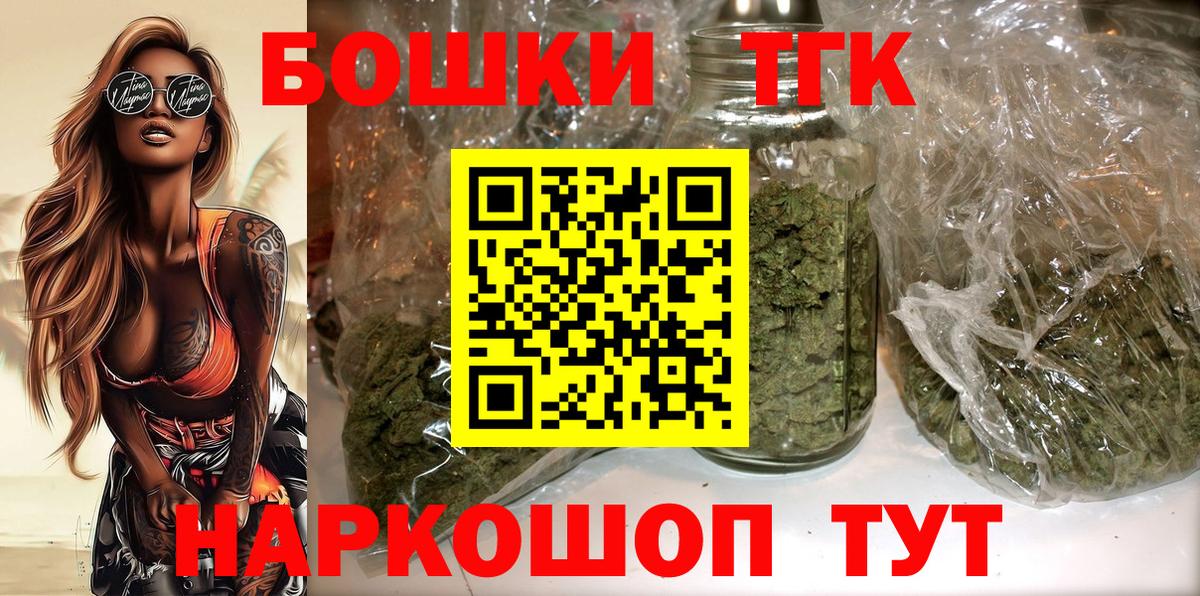 Бошки Шишки MAZAR  Вход с VPN  Тосно  Бошки Шишки план  Конопля VHQ 